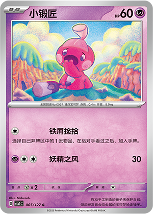 Tinkatink 065/294 Eternal Birth