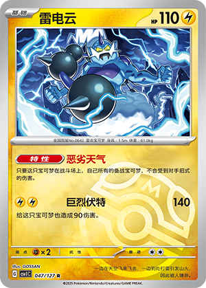 Thundurus