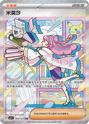 Miriam (CSV1C)