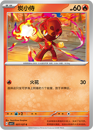Charcadet 027/294 Eternal Birth