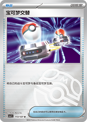 Switch