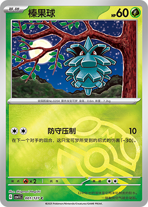 Pineco