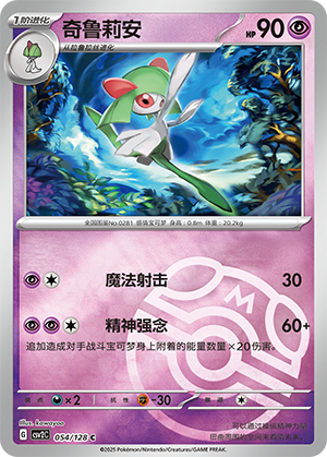 Kirlia