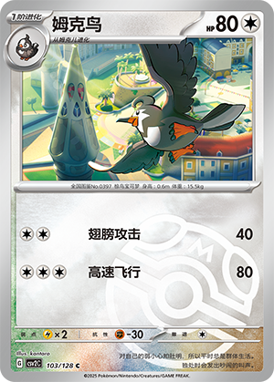 Staravia
