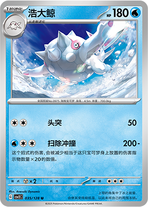 Cetitan 035/291 Miracle Journey