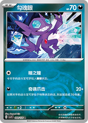 Sableye