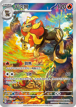 Pyroar (CSV2C)