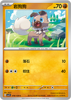 Rockruff 078/291 Miracle Journey