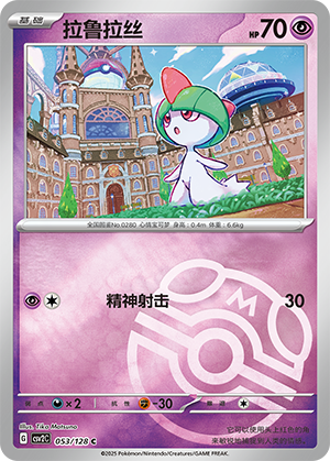 Ralts