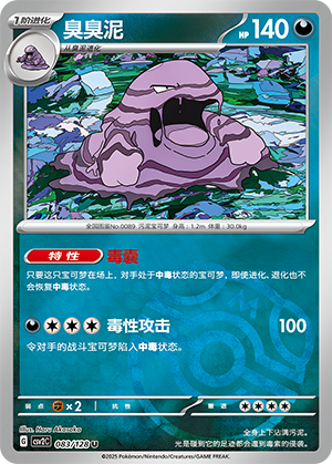 Muk