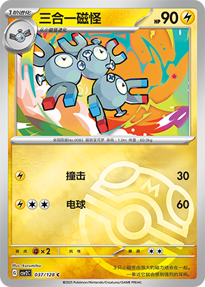 Magneton