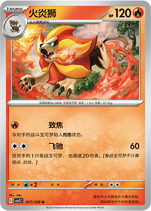 Pyroar 017/291 Miracle Journey