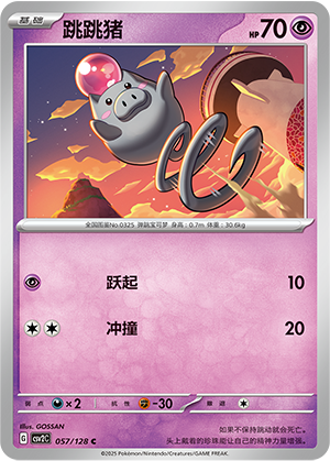 Spoink 057/291 Miracle Journey