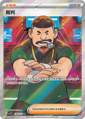 Judge 150/291 Miracle Journey