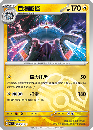 Magnezone