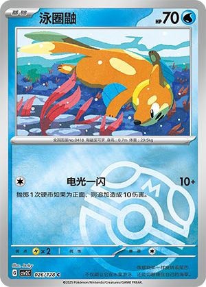 Buizel