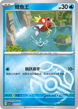 Magikarp