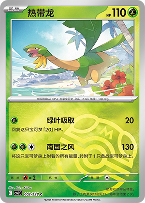 Tropius