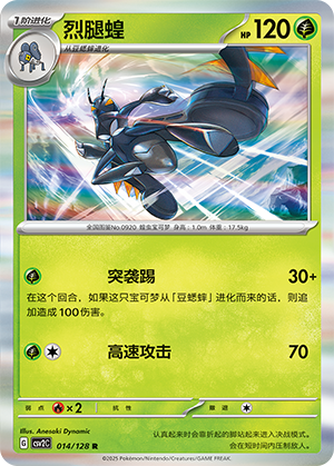 Lokix 014/291 Miracle Journey