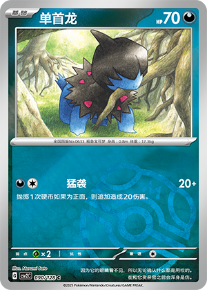 Deino