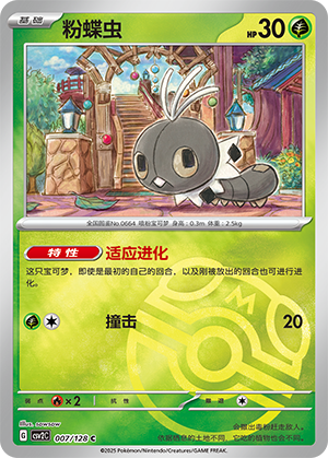 Scatterbug