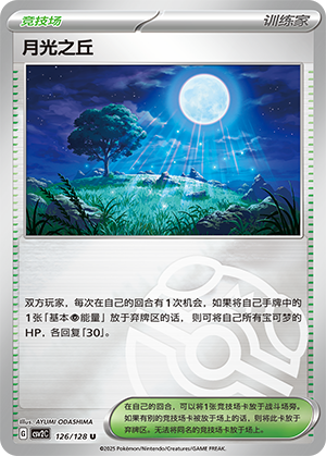 Moonlit Hill