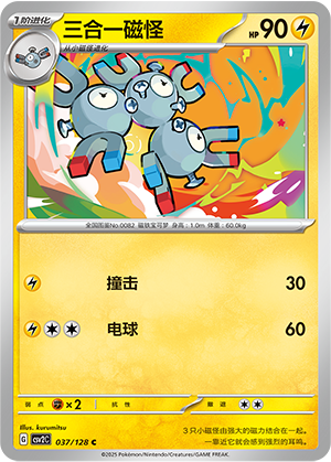 Magneton 037/291 Miracle Journey