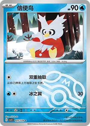 Delibird