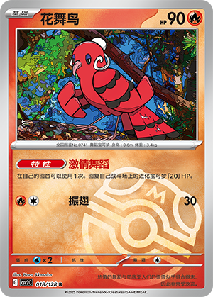 Oricorio