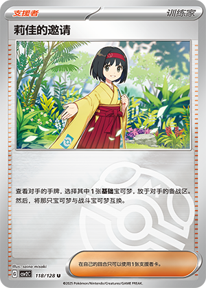 Erika's Invitation