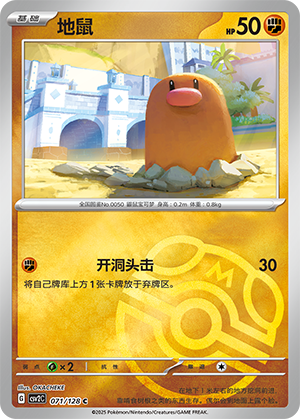 Diglett