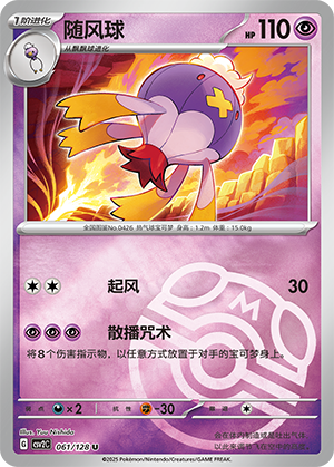 Drifblim