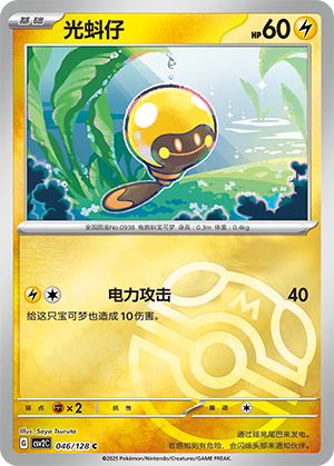 Tadbulb