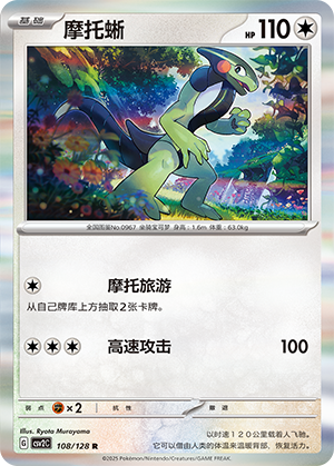 Cyclizar 108/291 Miracle Journey