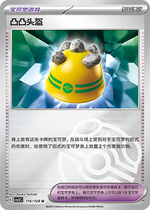Rocky Helmet