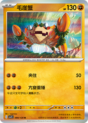 Klawf 080/291 Miracle Journey