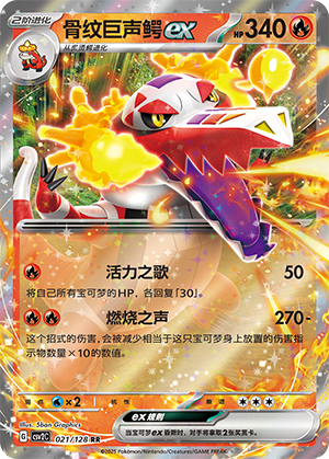 Skeledirge ex 021/291 Miracle Journey