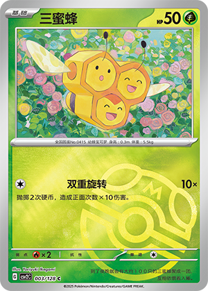 Combee