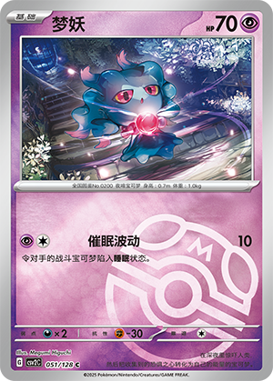 Misdreavus