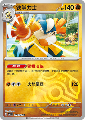 Hariyama