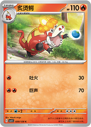 Crocalor 020/291 Miracle Journey