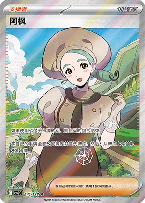 Katy 146/291 Miracle Journey