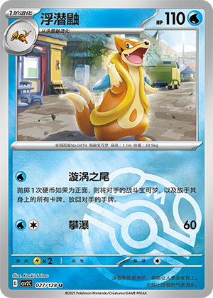 Floatzel