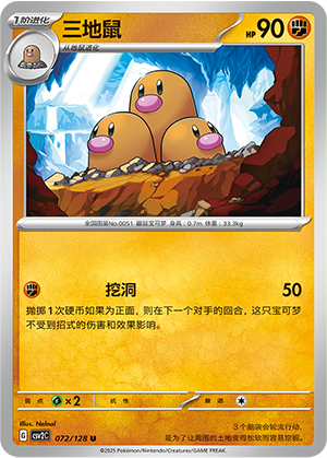 Dugtrio 072/291 Miracle Journey