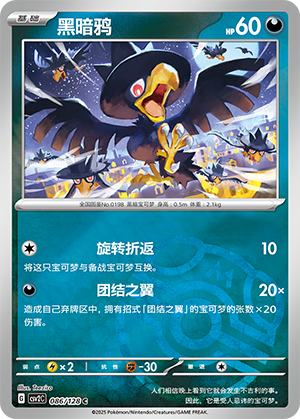 Murkrow