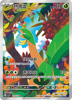 Tropius (CSV2C)