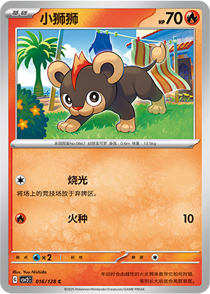 Litleo 016/291 Miracle Journey