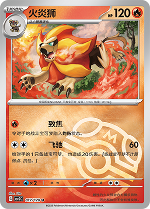 Pyroar