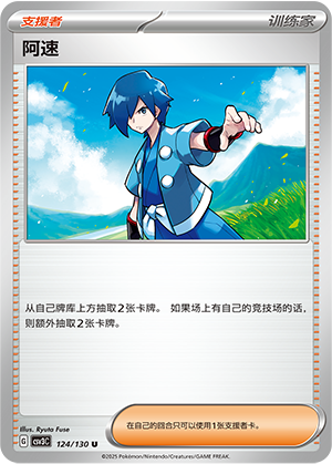 Falkner 124/295 Fearless Terastal