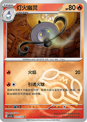 Lampent